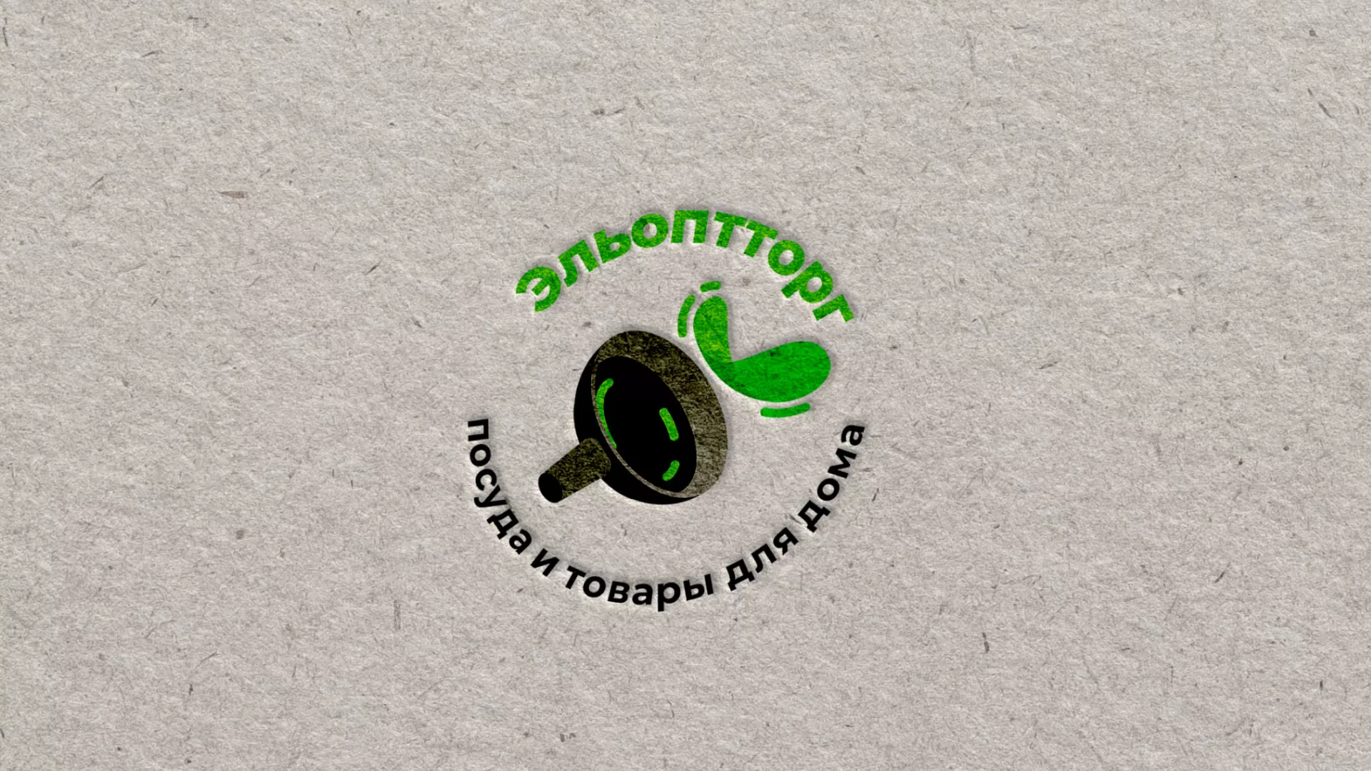 Разработка логотипа для компании по продаже посуды и товаров для дома в Тотьме